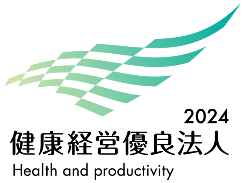 健康経営優良法人認定